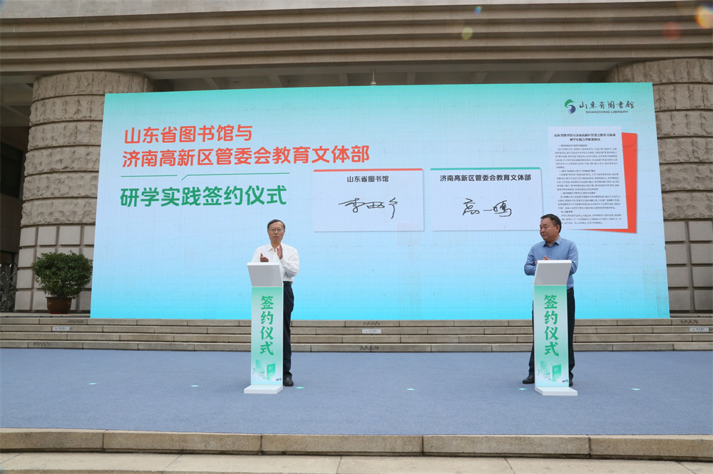 山東省2024年全民閱讀季暨圖書館服務宣傳周正式啟動