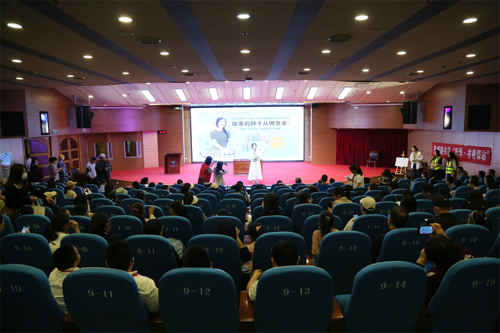 山東省2024年全民閱讀季暨圖書館服務宣傳周正式啟動