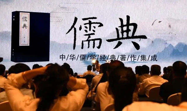 與會者在新書發(fā)布會上觀看《儒典》宣傳片 與會者在新書發(fā)布會上觀看《儒典》宣傳片